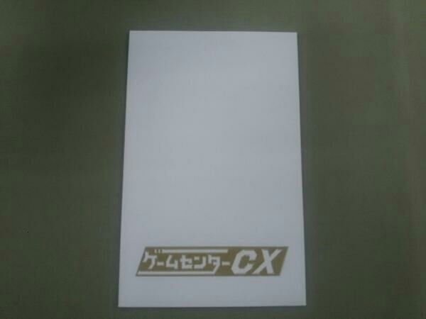 帯あり DVD ゲームセンターCX DVD-BOX20(通常版)_画像5