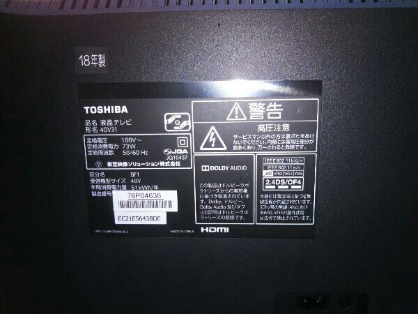 TOSHIBA 40V31 REGZA 40V31 液晶テレビの画像3