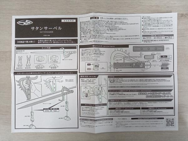  Kamen Rider BLACKsa tongue sa- bell soul web shop TAMASHII Lab BANDAI