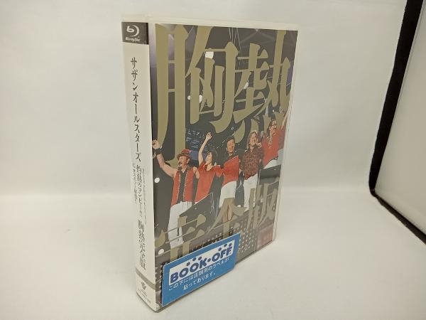 サザンオールスターズ SUPER SUMMER LIVE 2013'灼熱のマンピー!! G★スポット解禁!!'胸熱完全版(Blu-ray Disc)_画像1