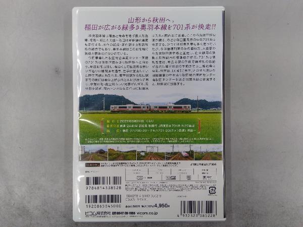 DVD JR奥羽本線 4K撮影作品 701系 新庄~秋田_画像2