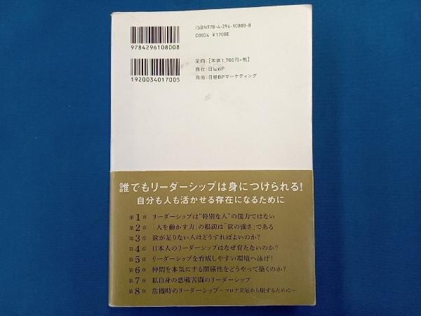 誰もが人を動かせる! 森岡毅_画像2