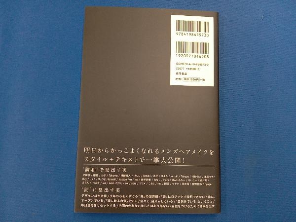 美の方程式 自分を好きになる50の法則 齋藤正太_画像2