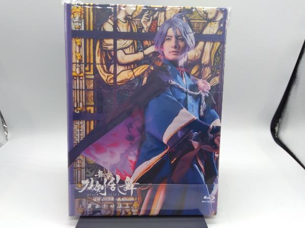 舞台『刀剣乱舞』蔵出し映像集 -綺伝 いくさ世の徒花 篇-(Blu-ray Disc)の画像1