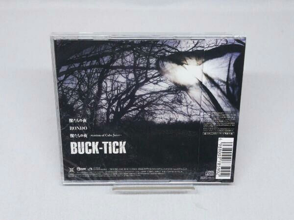【未開封・CD】BUCK-TICK 獣たちの夜/RONDO(通常盤)(SHM-CD)_画像3