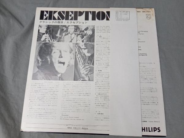 EkSEPTION クラシックの復活 SFX-7211_画像2