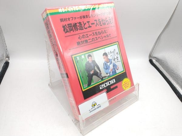 DVD めちゃイケ 赤DVD第7巻 岡村オファーが来ましたシリーズ第12弾 松岡修造とエースをねらえ!_画像1