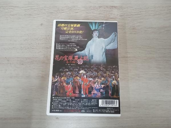 DVD 花の宝塚風土記/シニョール ドン・ファン_画像2