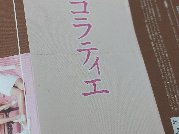 DVD 失恋ショコラティエ DVD-BOX_画像4