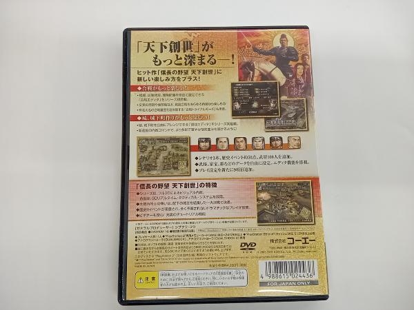 PS2 信長の野望 天下創世 With パワーアップキット KOEI The Best(再販)_画像2