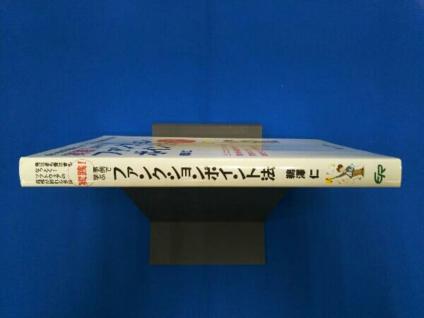 実践!事例で学ぶファンクションポイント法 鵜澤仁_画像3