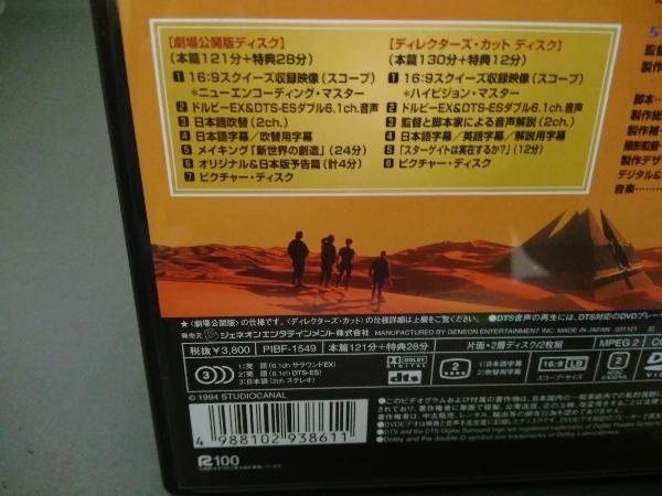 DVD スターゲイト スペシャル・エディションの画像5
