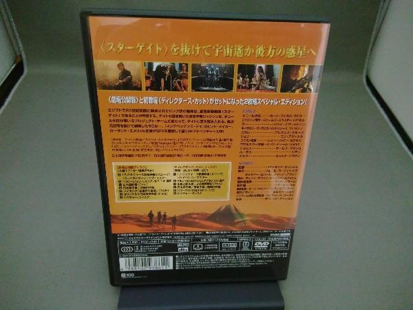 DVD スターゲイト スペシャル・エディションの画像4