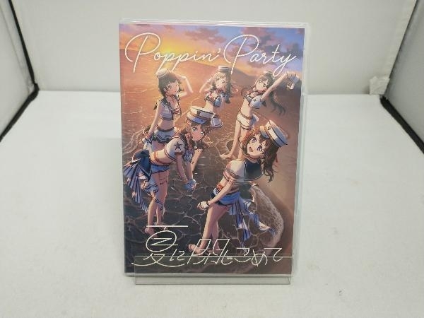 Poppin'Party CD BanG Dream!:夏に閉じこめて(生産限定盤)(2ブルーレイDisc付)の画像1