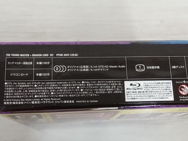 ヤング・マスター 師弟出馬xドラゴンロードset(Blu-ray Disc)_画像6