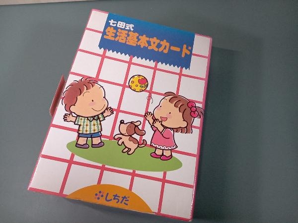 【500円引きクーポン】 七田式生活基本文カード しちだ 知育《A6》 文字、ことば