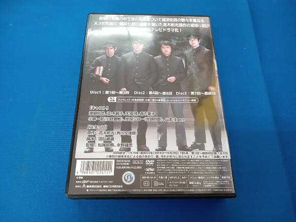 DVD 白昼の死角 HDリマスター版 コレクターズDVD_画像2