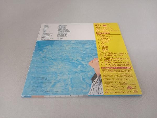 未開封品 岩崎宏美 CD WISH(タワーレコード限定)_画像2