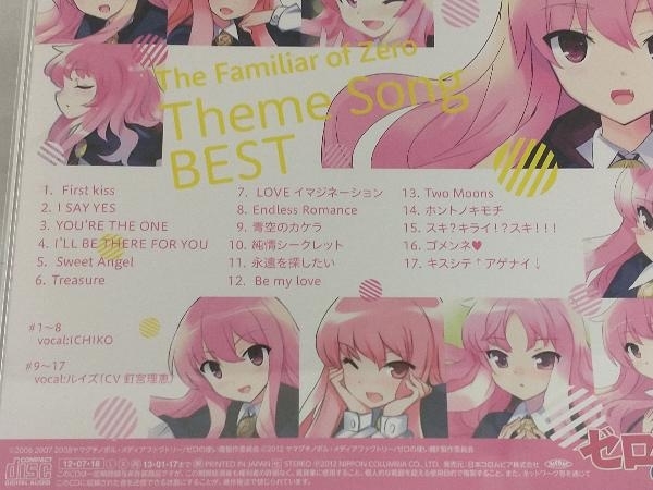 【オムニバス】 CD; ゼロの使い魔 The Familiar of Zero Theme Song BESTの画像3