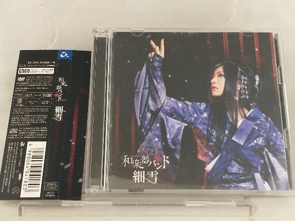 【和楽器バンド】 CD; 細雪(初回生産限定盤)(DVD付) 【帯び付き】_画像1