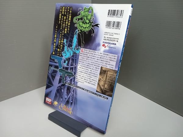 クトゥルフ2015 クトゥルフ神話TRPG 坂本雅之_画像3