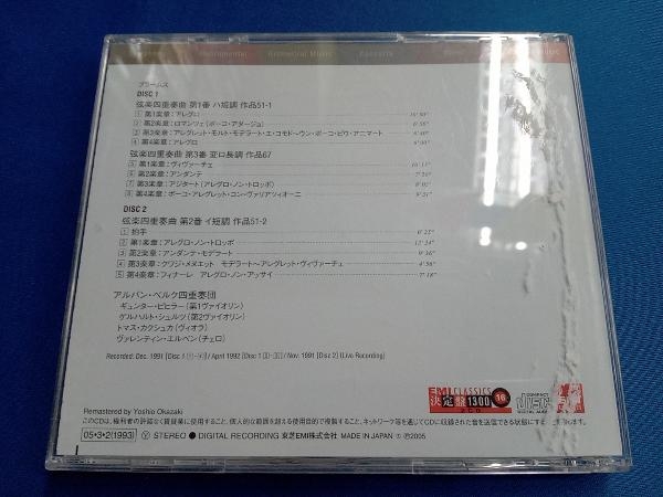 アルバン・ベルク四重奏団(Qr) CD ブラームス:弦楽四重奏曲全集_画像2