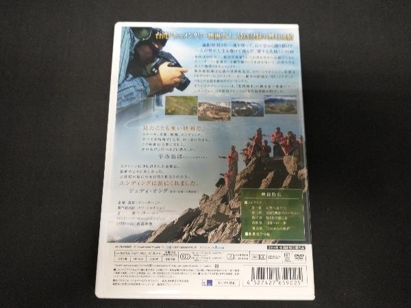 DVD 天空からの招待状_画像2