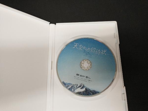 DVD 天空からの招待状_画像3