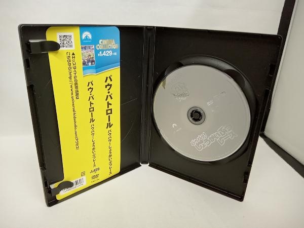 DVD パウ・パトロール パウパウ!しょうがいぶつレース_画像3