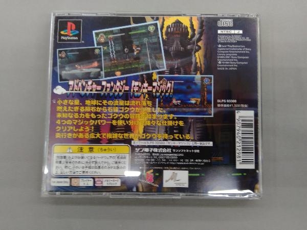 PS Monkey Magic(モンキーマジック)Value 1500(再販)_画像2
