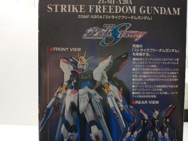  plastic model ( repeated .) Bandai 1/60 ZGMF-X20A Strike freedom Gundam PG [ Mobile Suit Gundam SEED DESTINY]