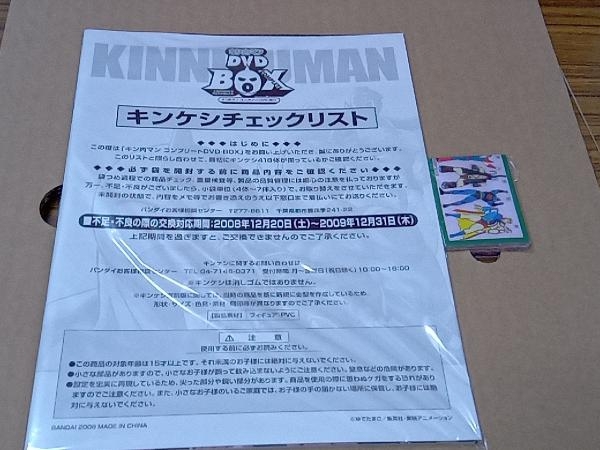 DVD キン肉マン コンプリートDVD-BOX(完全予約限定生産)_画像5