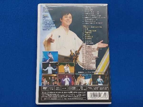 DVD 三山ひろし コンサート2016 in NHKホールの画像2