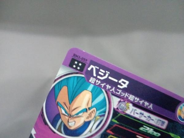 ベジータ BM3-059 UR ドラゴンボールヒーローズ アルティメット_画像4