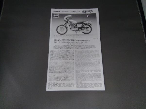  пластиковая модель Hasegawa 1/1 2 шт ... мотоцикл ( Suzuki GT380B) [ Kamen Rider ]