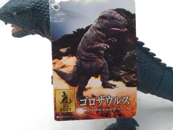 現状品 バンダイ ゴロザウルス ムービーモンスターシリーズ ゴジラ・ストア限定 怪獣総進撃_画像7