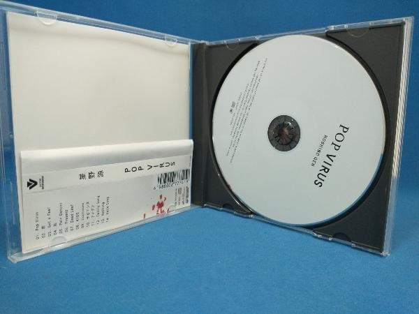 星野源 CD POP VIRUS(通常盤)_画像3