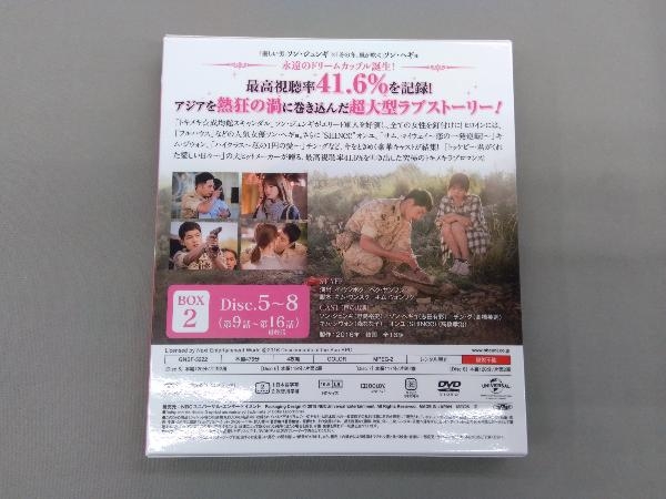 DVD 太陽の末裔 Love Under The Sun BOX2 ＜コンプリート・シンプルDVD-BOX5,000円シリーズ＞【期間限定生産】_画像2