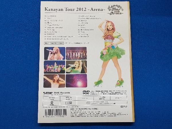 DVD Kanayan Tour 2012~Arena~(初回生産限定版)_画像4