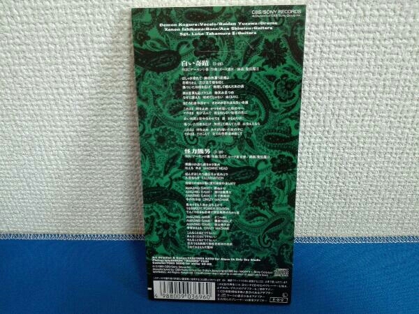 8cm CD 白い奇蹟　聖飢魔Ⅱ_画像2