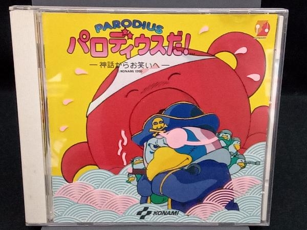 ゲーム・ミュージック CD パロディウスだ!-神話からお笑いヘ-_画像1