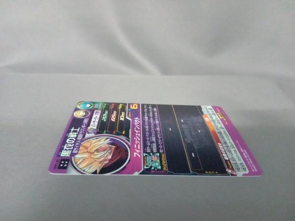 黒衣の戦士 UGM1-061 UR ドラゴンボールヒーローズ アルティメット_画像3