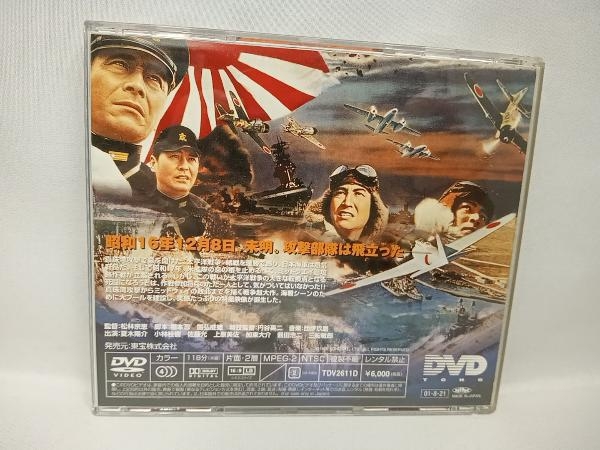 帯あり DVD 太平洋の嵐_画像2