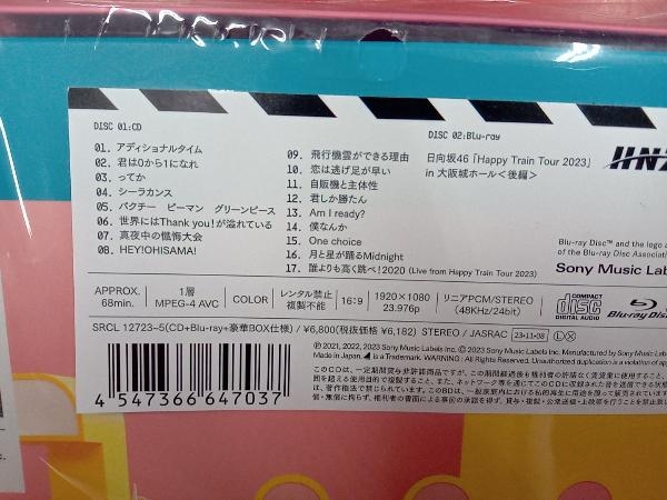 日向坂46 CD 脈打つ感情(初回生産限定盤/TYPE-B)(Blu-ray Disc付)_画像2