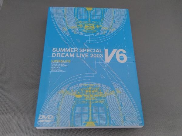 DVD LOVE&LIFE~V6 SUMMER SPECIAL DREAM LIVE 2003 VVProgram~(初回生産限定版)_画像1