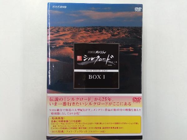 DVD NHKスペシャル 新シルクロード 特別版 DVD-BOX Ⅰ_画像1