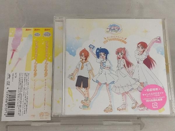 【オムニバス】 CD; 『ひろがるスカイ!プリキュア』ボーカルアルバム ~FLY TOGETHER!!!!!~_画像1