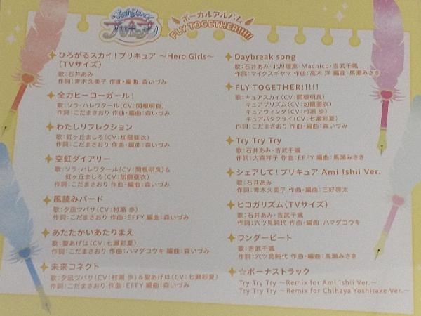 【オムニバス】 CD; 『ひろがるスカイ!プリキュア』ボーカルアルバム ~FLY TOGETHER!!!!!~_画像3