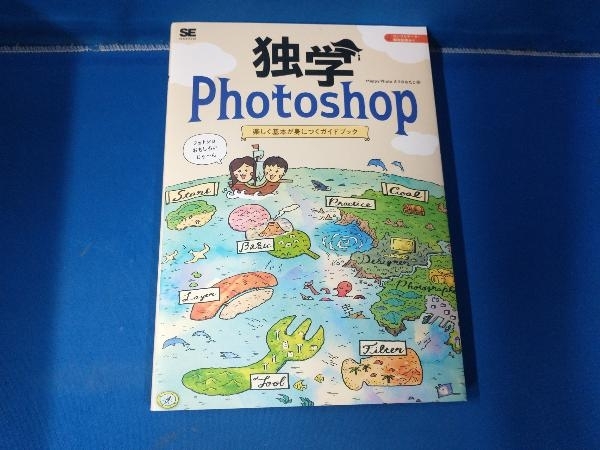 独学Photoshop MappyPhotoえりな&たじ_画像1