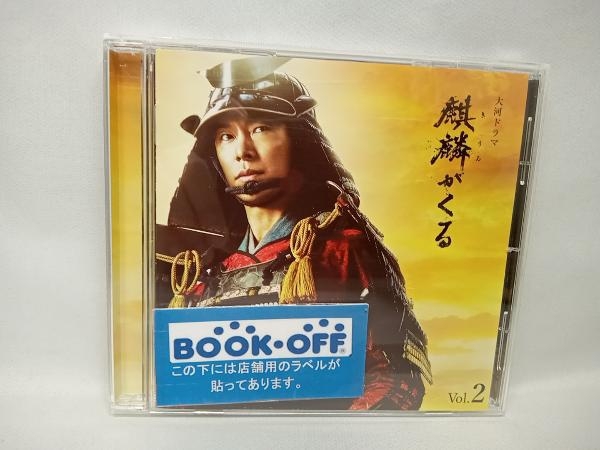 ジョン・グラム(音楽) CD NHK大河ドラマ「麒麟がくる」オリジナル・サウンドトラック Vol.2(Blu-spec CD2)_画像1